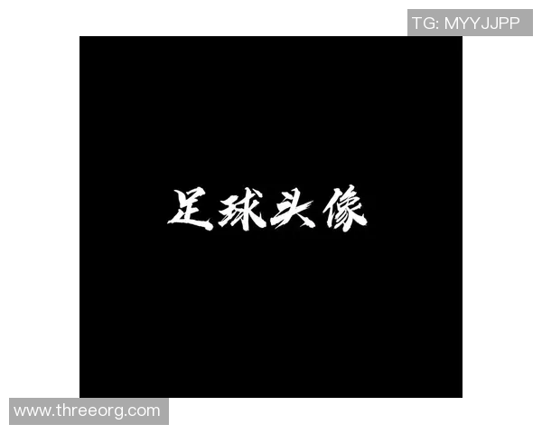 足球情侣头像展示爱意与激情让我们一起在绿茵场上追逐梦想